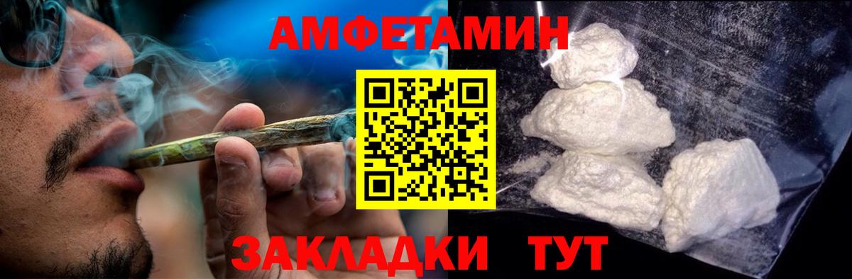АМФЕТАМИН Розовый Фурманов
