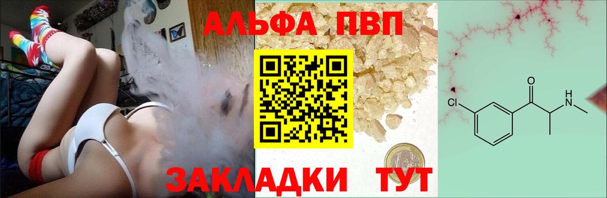Alfa_PVP  Alpha-PVP СК  Фурманов  Вход с VPN  Alpha-PVP крисы CK 