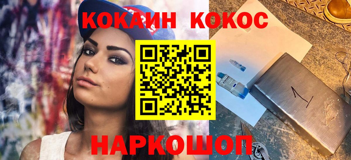 КОКАИН Fish Scale  Cocaine  Вход с VPN  Фурманов  даркнет сайт  Кокаин Боливия 