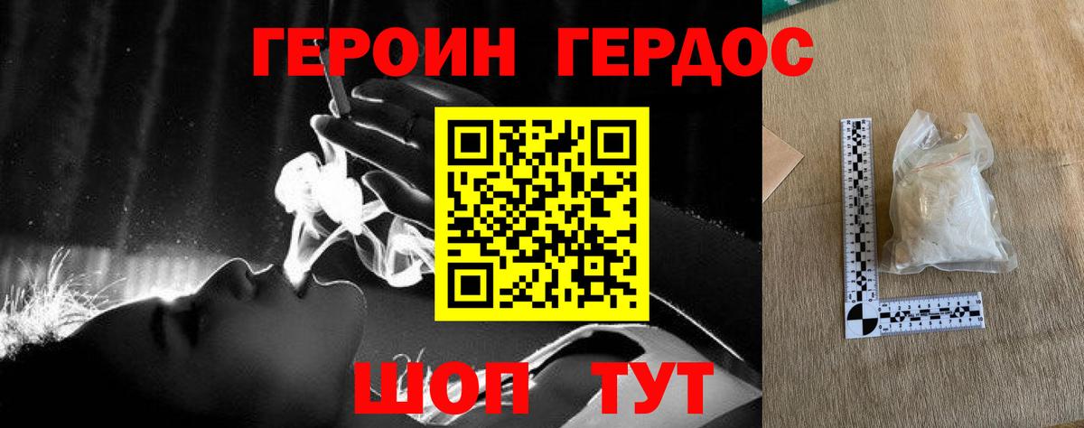 Героин Афган  Вход с VPN  Фурманов 