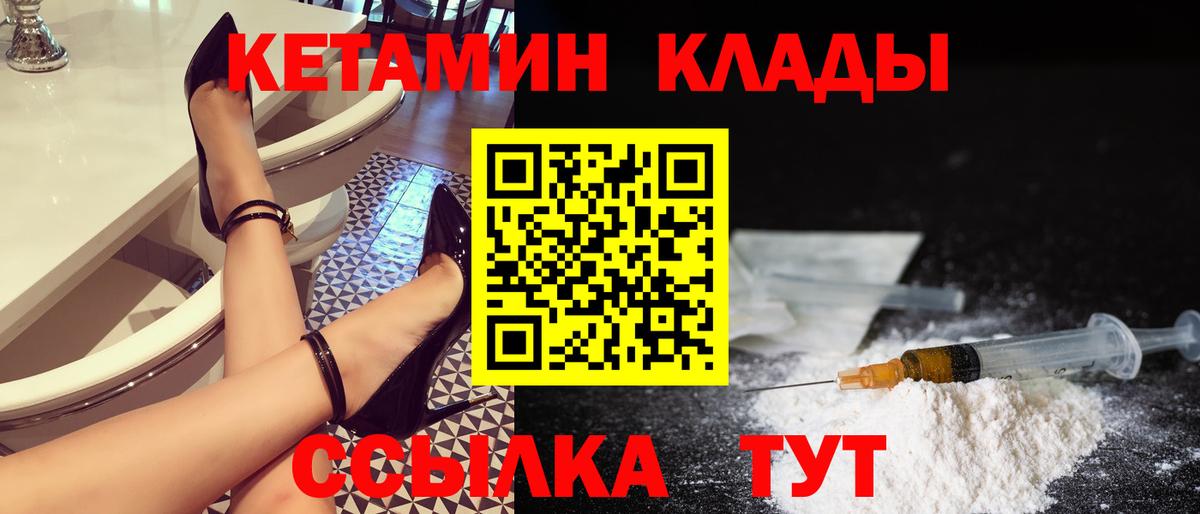 Кетамин VHQ Фурманов