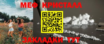 прущие крисы Комсомольск-на-Амуре
