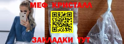 мяу мяу кристалл Коммунар
