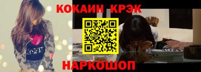 прущие крисы Комсомольск-на-Амуре