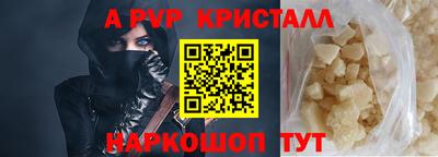 мяу мяу кристалл Коммунар