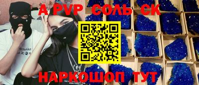 прущие крисы Комсомольск-на-Амуре