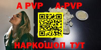 мяу мяу кристалл Коммунар