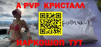 мяу мяу кристалл Коммунар