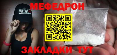 мяу мяу кристалл Коммунар