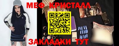 мяу мяу кристалл Коммунар