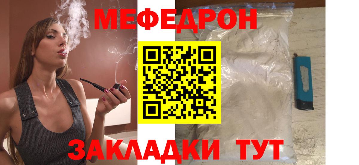 Меф  Вход с VPN  Фурманов  Меф мяу мяу  Меф мука 