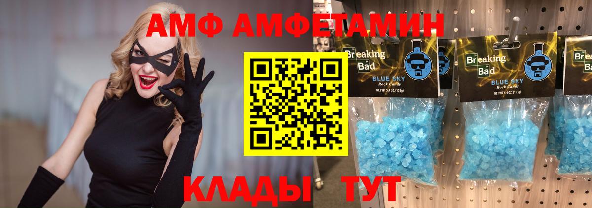 МЕТАМФЕТАМИН мет  МЕТАМФЕТАМИН мет  Первитин  Фурманов  Вход с VPN 