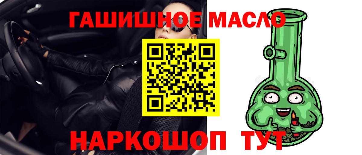 Фурманов  ТГК THC oil  Дистиллят ТГК вейп  цены наркотик  Вход с VPN 