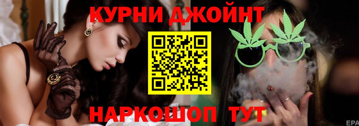 Каннабис THC 21% Фурманов